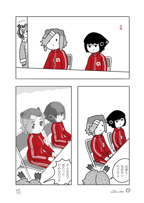 いなだ Inada Roku さんのマンガ一覧 3ページ ツイコミ 仮 いなだ Inada Roku さんのマンガ一覧 3ページ ツイコミ 仮