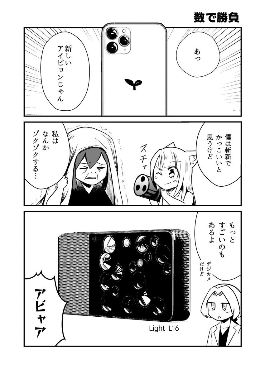 無料twitter漫画 時事ネタ 絶対に学ばないわかばちゃん わかばちゃんと学ぶ 湊川あい マンガでわかるサーバー監視入門 制作中 Twitter無料漫画ならkoooiマンガ