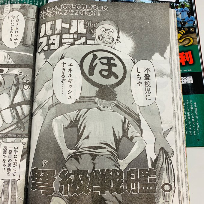 バトルスタディーズ　1-44巻セット　A25664 コミック】バトルスタディーズ(1～44巻)セット | 全巻セット