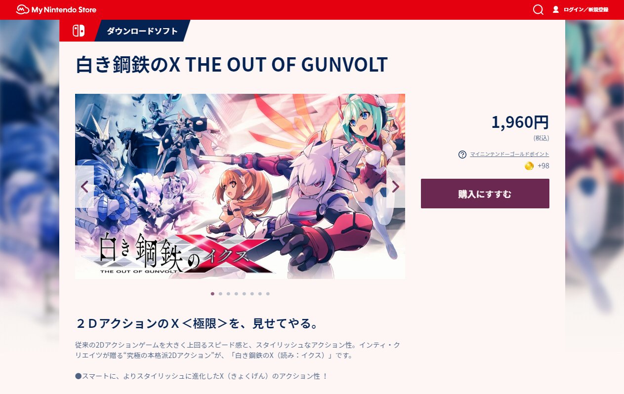 Inti Creates Official Twitterissa 告知 Nintendo Switch ダウンロード版 白き鋼鉄のx 読み イクス The Out Of Gunvolt が販売開始されました Gunvolt ガンヴォルト 公式サイトはこちら T Co Orqetboquc マイニンテンドーストアで購入する