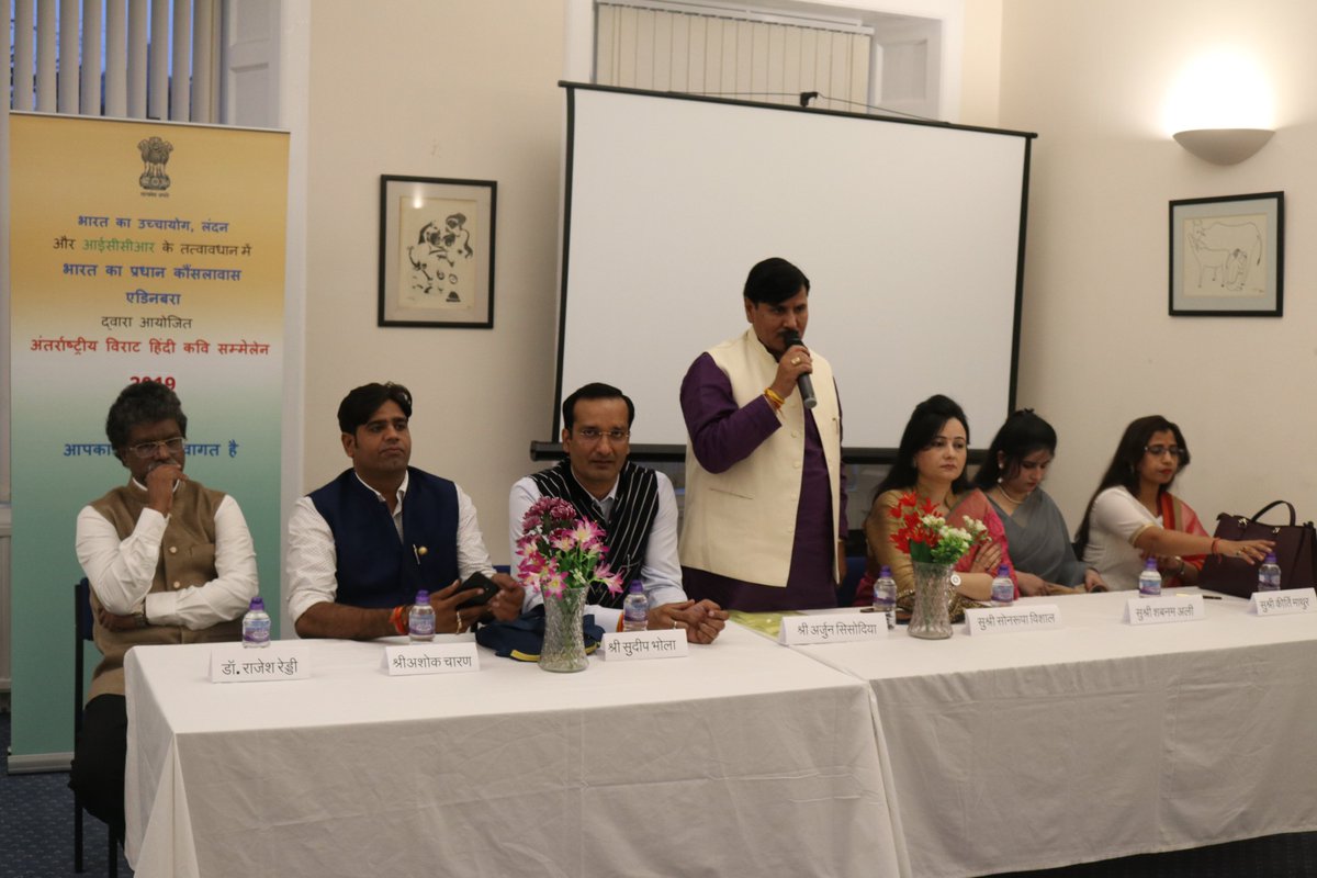India In Scotland (@indiainscotland) on Twitter photo भारत के प्रधान कोंसलावास, एडिनबर्ग द्वारा लगातार दूसरी बार विराट हिंदी कवि सम्मेलन का आयोजन किया गया .
Mega Hindi poetry recitation, consecutive second year, organised by CGI, Edinburgh <a href="/RuchiGhanashyam/">Ruchi Ghanashyam</a> <a href="/HCI_London/">India in the UK</a> <a href="/Anjuranjan/">Anju Ranjan</a> <a href="/MEAIndia/">Randhir Jaiswal</a> @ICCR_Delhi <a href="/PIB_India/">PIB India</a> भारत के प्रधान कोंसलावास, एडिनबर्ग द्वारा लगातार दूसरी बार विराट हिंदी कवि सम्मेलन का आयोजन किया गया .
Mega Hindi poetry recitation, consecutive second year, organised by CGI, Edinburgh <a href="/RuchiGhanashyam/">Ruchi Ghanashyam</a> <a href="/HCI_London/">India in the UK</a> <a href="/Anjuranjan/">Anju Ranjan</a> <a href="/MEAIndia/">Randhir Jaiswal</a> @ICCR_Delhi <a href="/PIB_India/">PIB India</a>