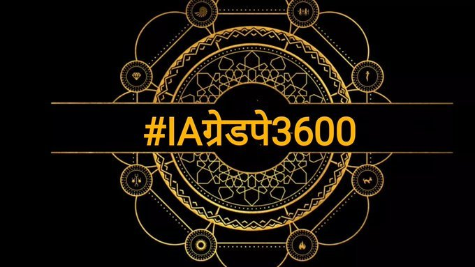 zeerajasthan_'s tweet photo. #जयपुर : #IAग्रेडपे3600 करने की मांग के लिए #SocialMedia का सहारा

राजस्थान IT ने ट्विटर पर चला रखा हैशटैग #IAग्रेडपे3600 से अभियान। @TwitterIndia पर ट्रेंड कर रहा है अभियान। 26 सितंबर तक मांगे नहीं माने जाने पर 27 को जयपुर में शहीद स्मारक पर धरना देंगे सूचना सहायक। https://t.co/6alkslynZ0