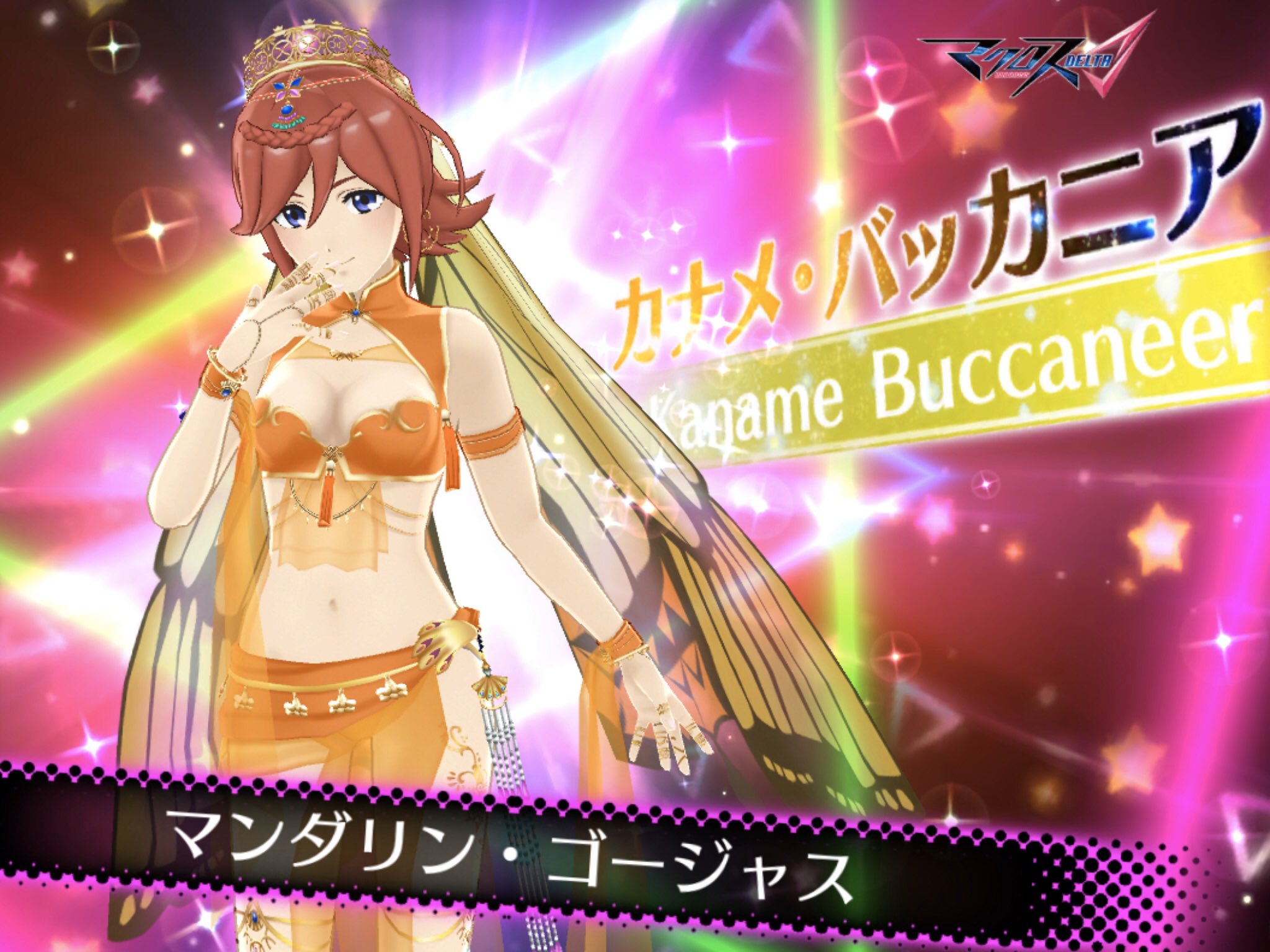 カナメさん確認用❤️ アオシマのV.F.G.“ワルキューレ”第4弾！「カナメ・バッカニア