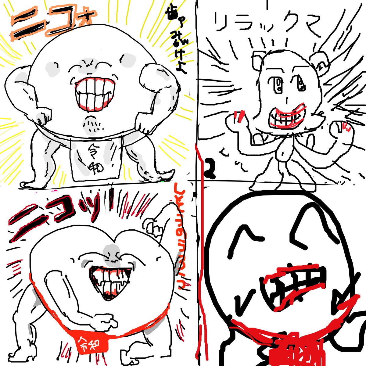 絵茶シタヨ! 
