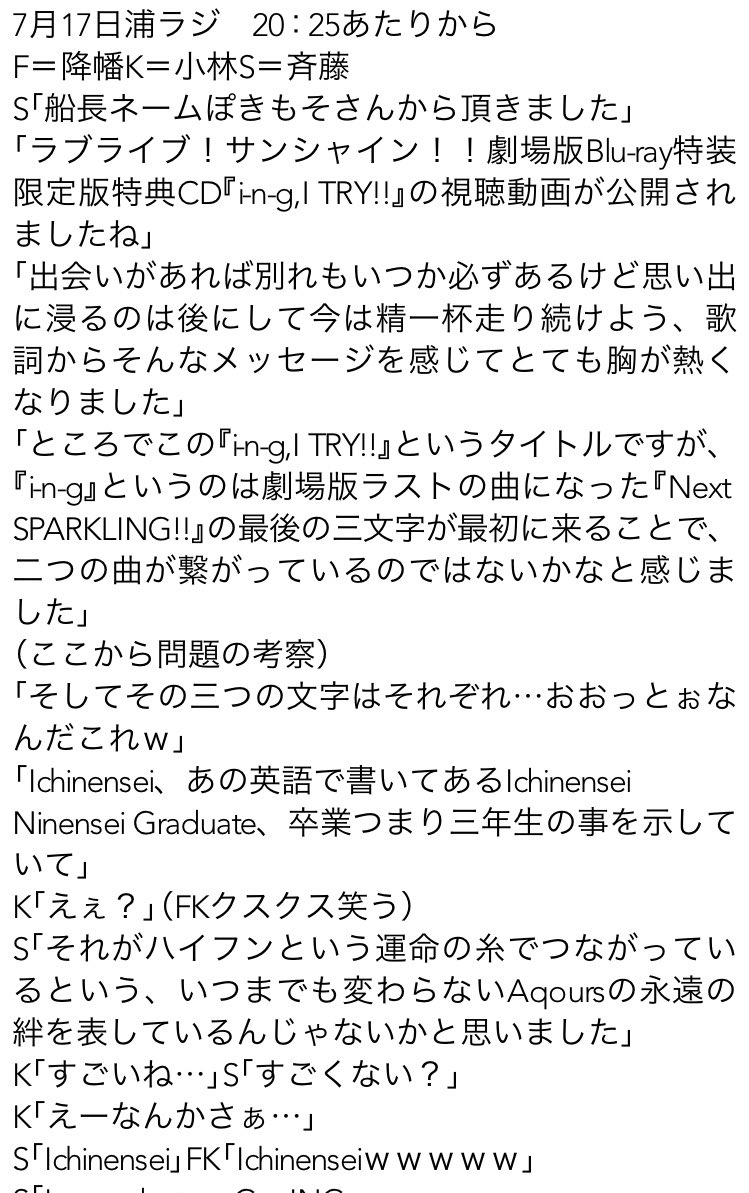 ぽてち Kyamio Llc 元々ぽきもそって奴の送ったing考察構文が浦ラジで読まれたのが元凶やで そこから ぽきもそが考えそうな曲の考察構文スレができた Twitter