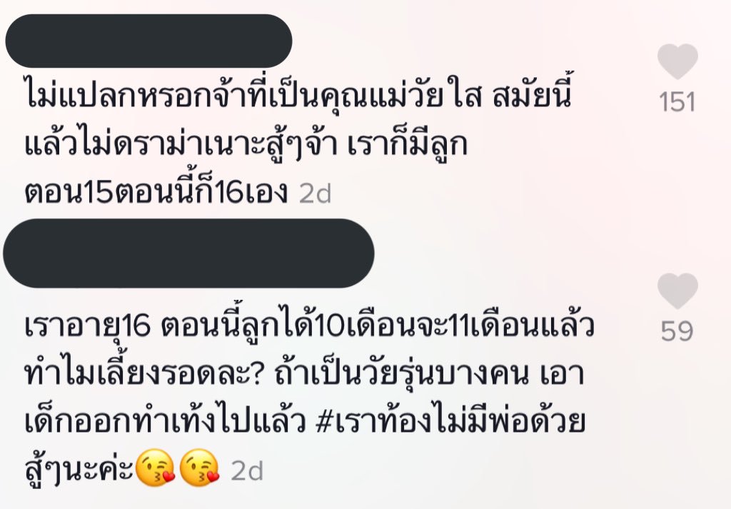 =͟͟͞♡ ฟุชิงุโระ สต ♡ กลับมาเล่นตอนไคจูมีเมะ ! tweet media