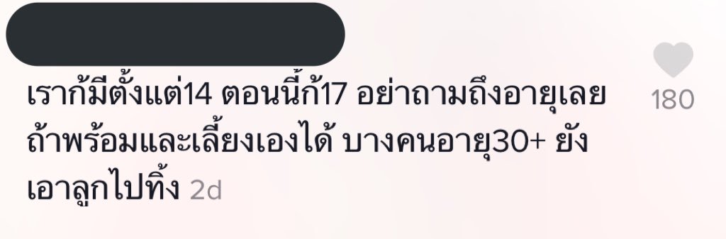 =͟͟͞♡ ฟุชิงุโระ สต ♡ กลับมาเล่นตอนไคจูมีเมะ ! tweet media
