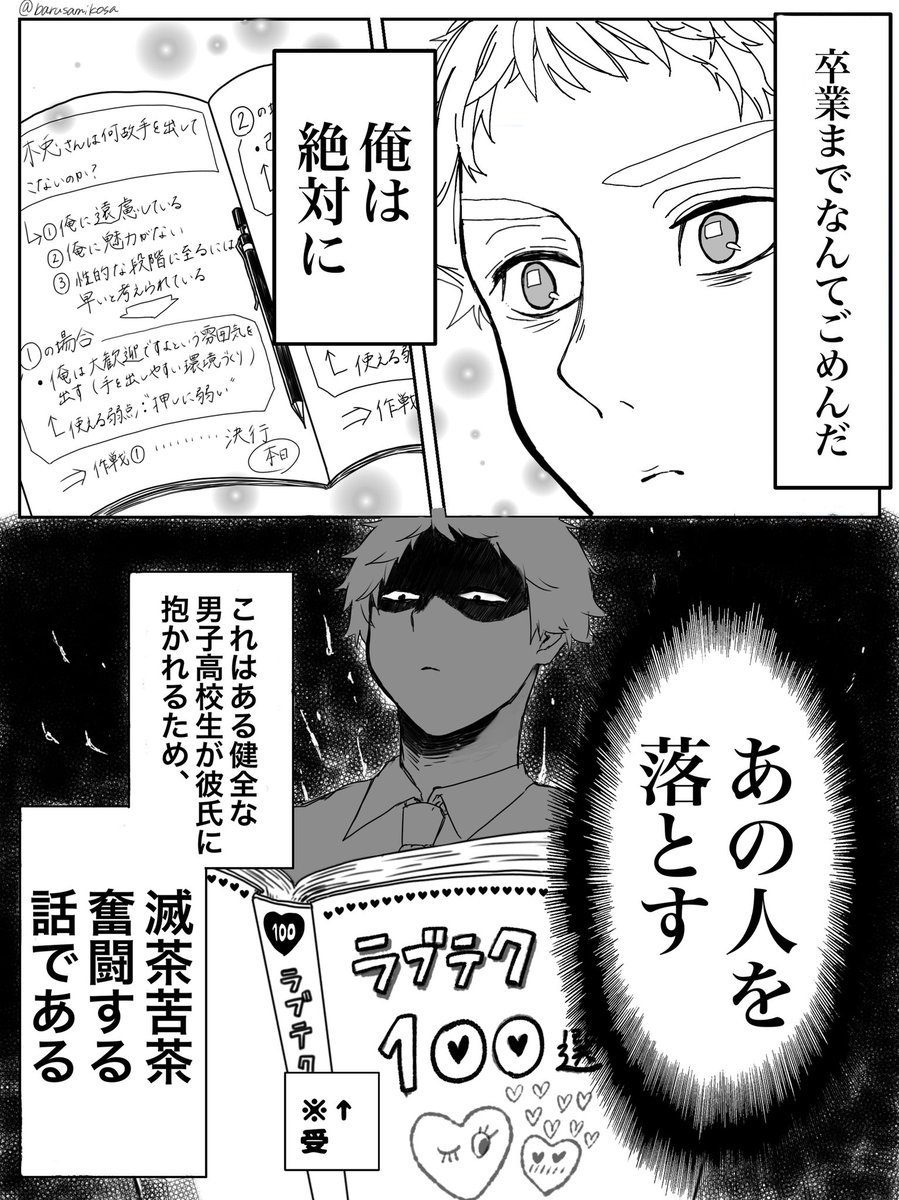 ばみ 絶対抱かれたい赤葦京治 Vs 大事にしたい木兎光太郎