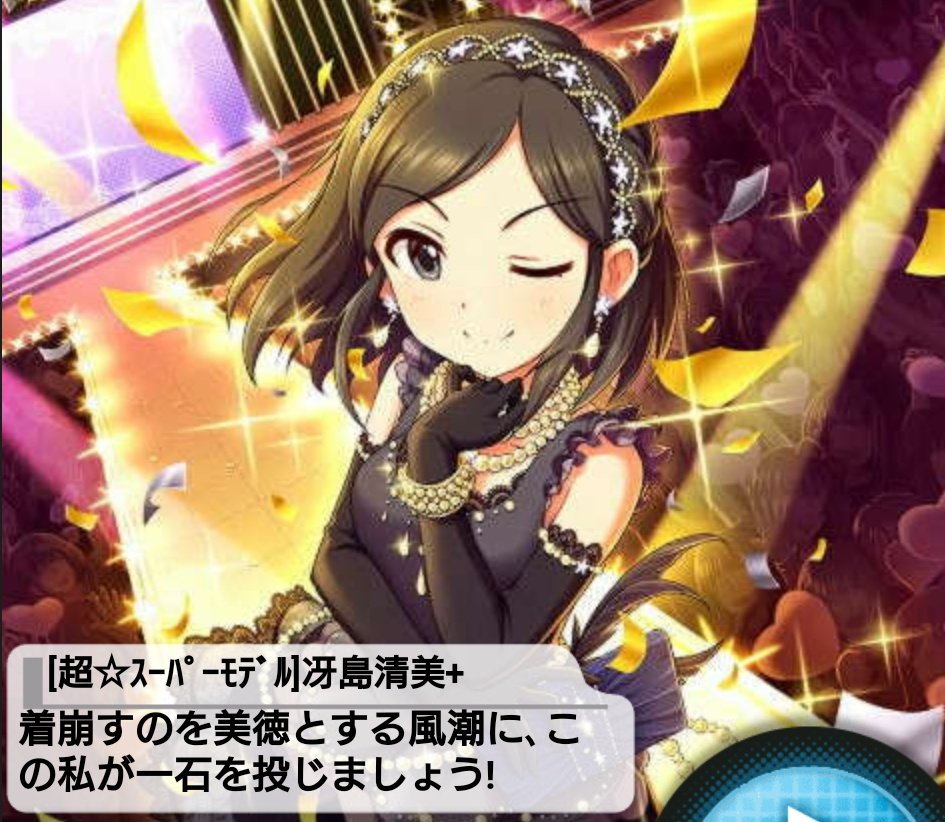 冴島清美誕生祭19まとめ 3ページ目 Togetter 冴島清美誕生祭19まとめ 3ページ目 Togetter