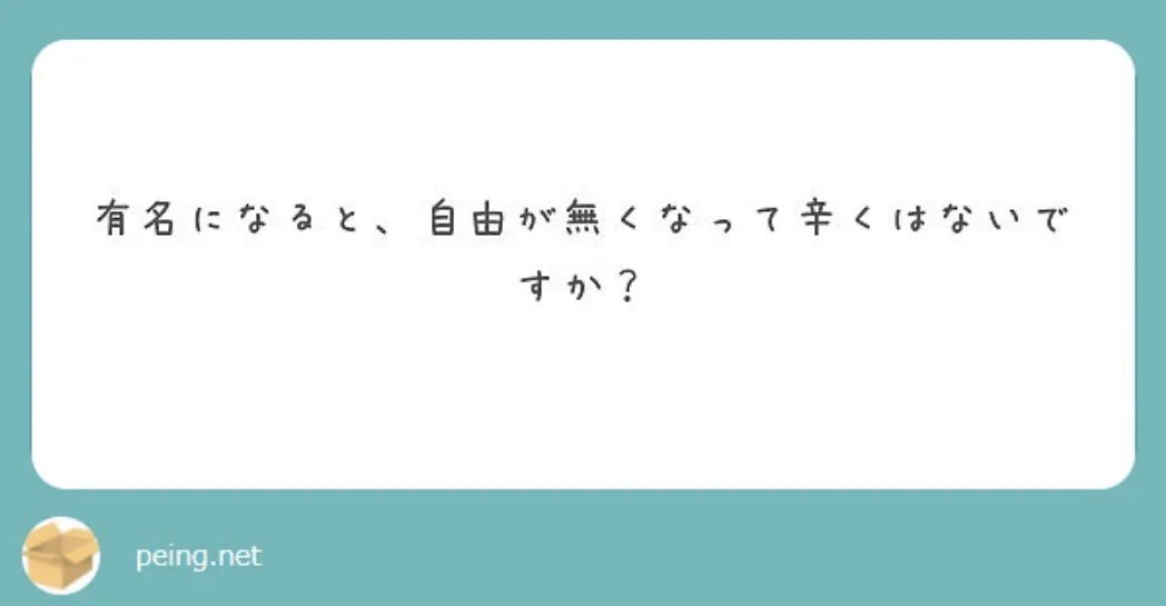 自由がなくて辛くないか質問した結果？返しがメッチャ秀逸すぎるwww