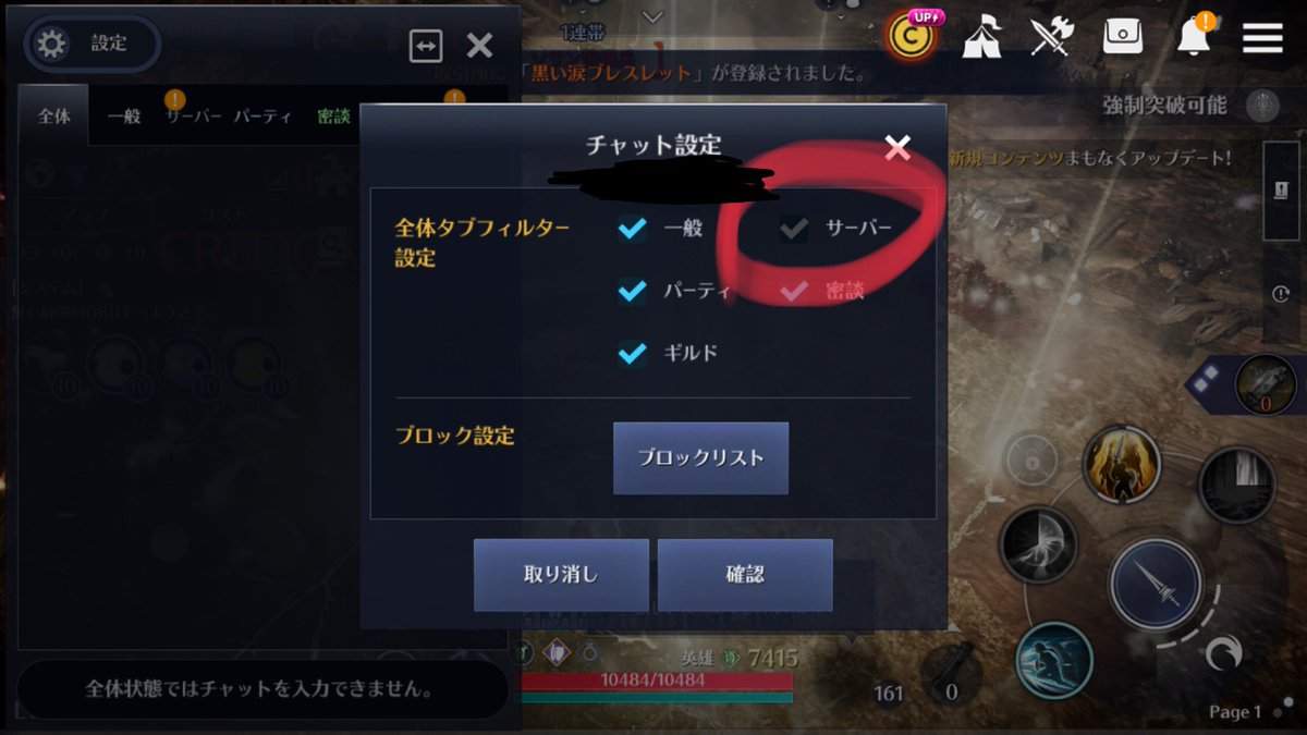 タガメ ラストオリジン アイサガ サーバーチャットを全体タブからオフると 非常に静かな世界で黒い砂漠 ができるので この時期の喧騒が煩わしいと思うかたにはオススメです タガメ ラストオリジン アイサガ サーバーチャットを全体タブからオフると 非常に静かな世界で黒い砂漠 ができるので この時期の喧騒が煩わしいと思うかたにはオススメです