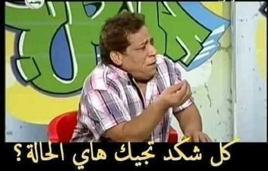 كم مرة تأتيك الحالة