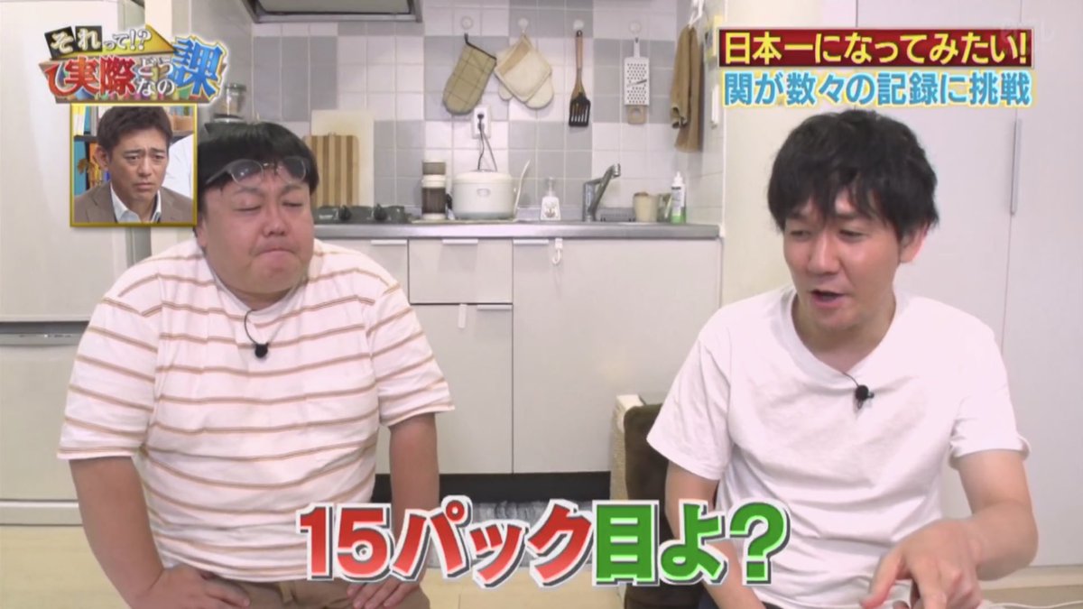 タイムマシーン３号 関 太 V Twitter もう あるある の域