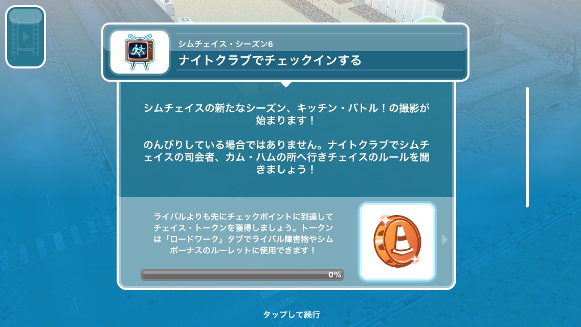 ハム子 Ar Twitter 久々に開いてみた 開いてみたはいいものの もうレベル48で主要なタスクは終わってる その結果シムチェイスかシムオリオン大量消費のクエストしか残ってない 手軽にできるのがないとやらなくなっちゃうんだよね これって私だけ シムズフリー
