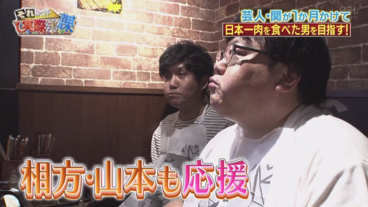 タイムマシーン３号 関 太 V Twitter もう あるある の域