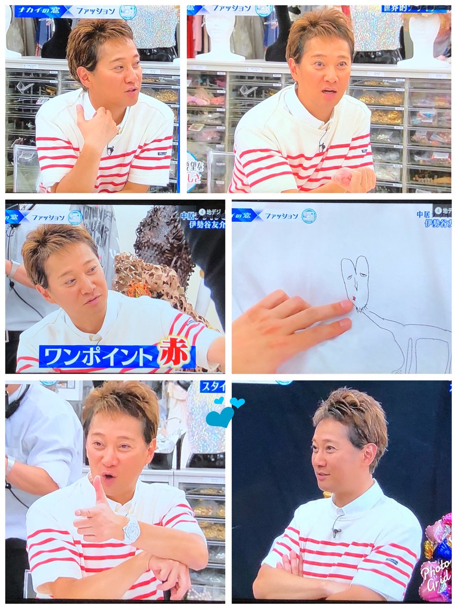えひろ 赤と白が眩しい やっぱり中居くんは明るい服が似合う 出張円卓トークでは瞳が綺麗な中居くんをたくさん見られたよ この回は久しぶりの中居画伯 Tシャツ欲しかったなぁ ナカイの窓 ファッション 悲報館面白かった でもナカイ