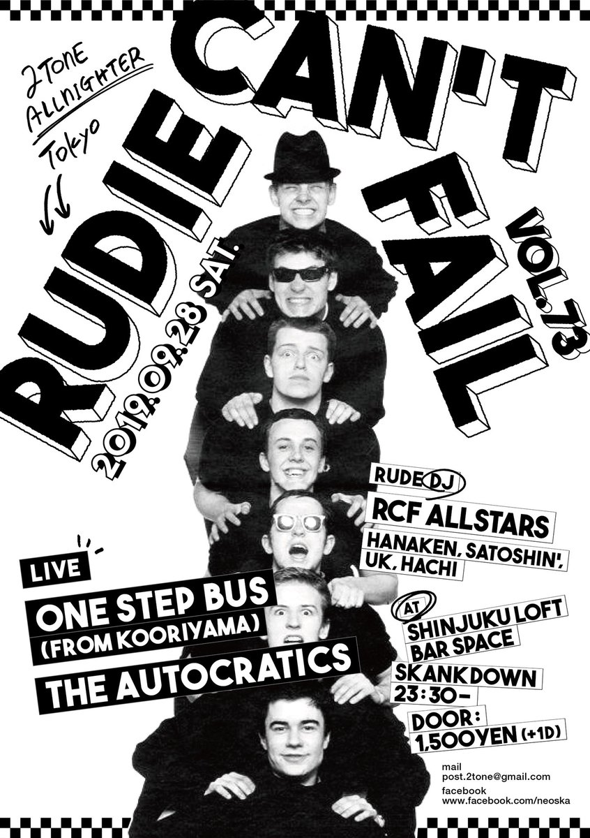 BxExEx's tweet photo. #ONESTEPBUS と #THEAUTOCRATICS 🥰
9/28(土)23:30〜新宿ロフトだよ!きてね! https://t.co/Gvu5psFGBz
