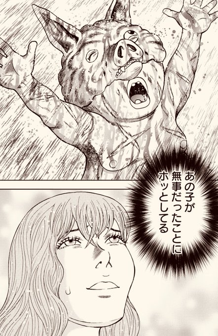 鬼畜島単行本発売中のtwitterイラスト検索結果