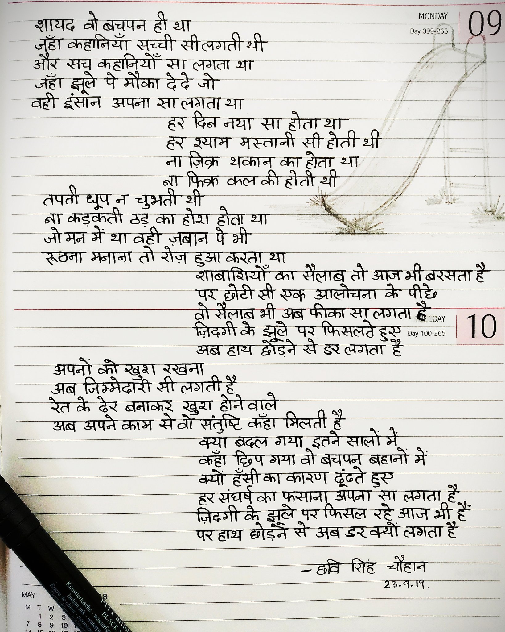 teachers-day-poems-in-hindi