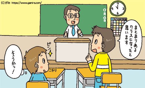 教室って意外と描くのめんどいけど、サラッと小さなカットに出てくるよね。1カット1マンくらいもらいたい 