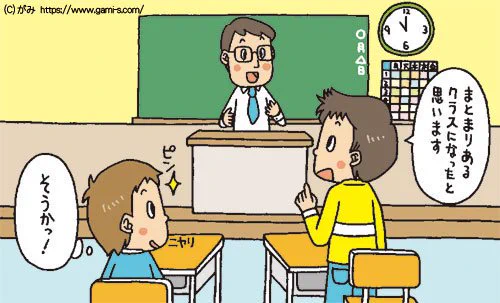 教室って意外と描くのめんどいけど、サラッと小さなカットに出てくるよね。1カット1マンくらいもらいたい 