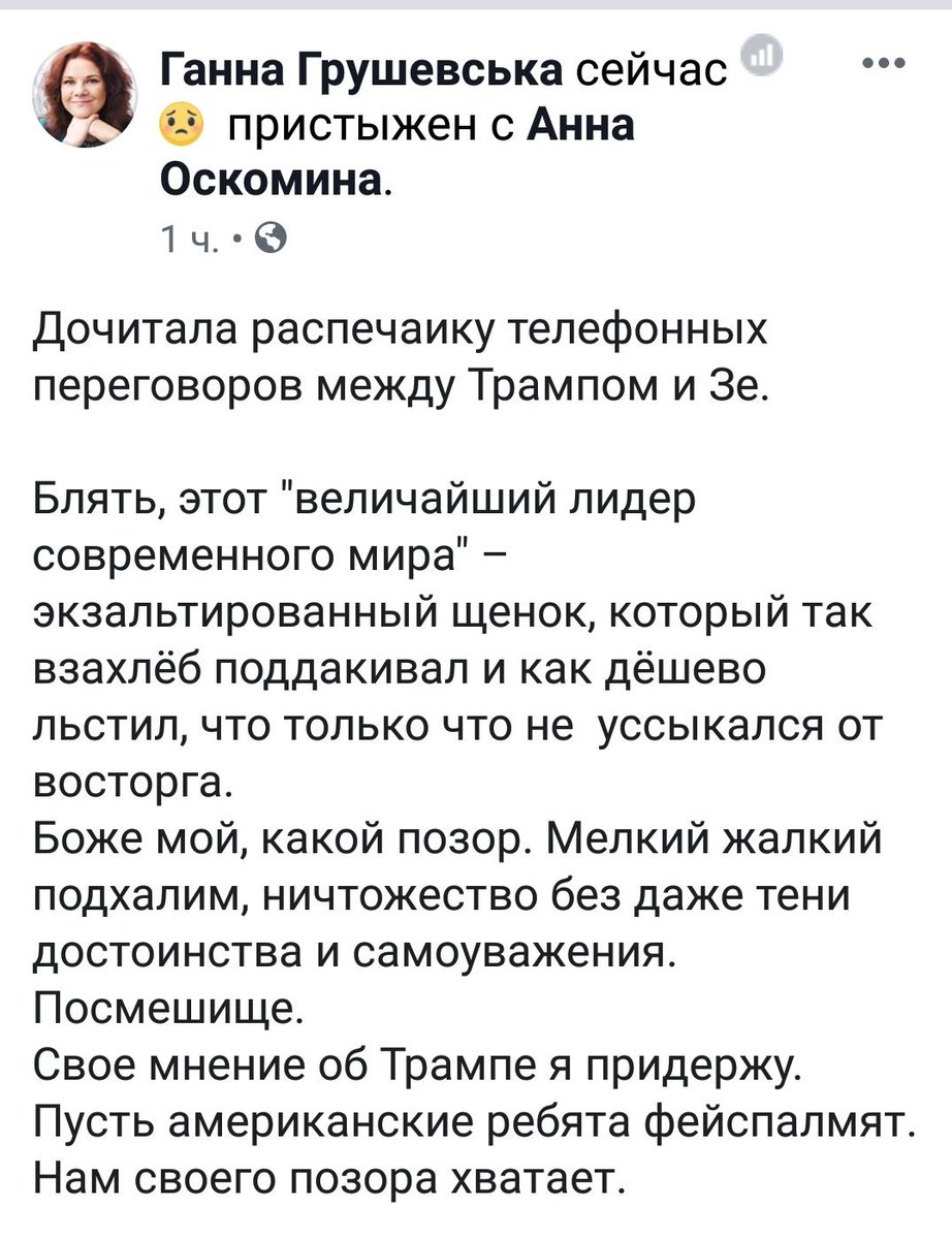 Розмова Трампа і Зеленського підтверджує необхідність імпічменту, - спікер Палати представників США Пелозі - Цензор.НЕТ 9192