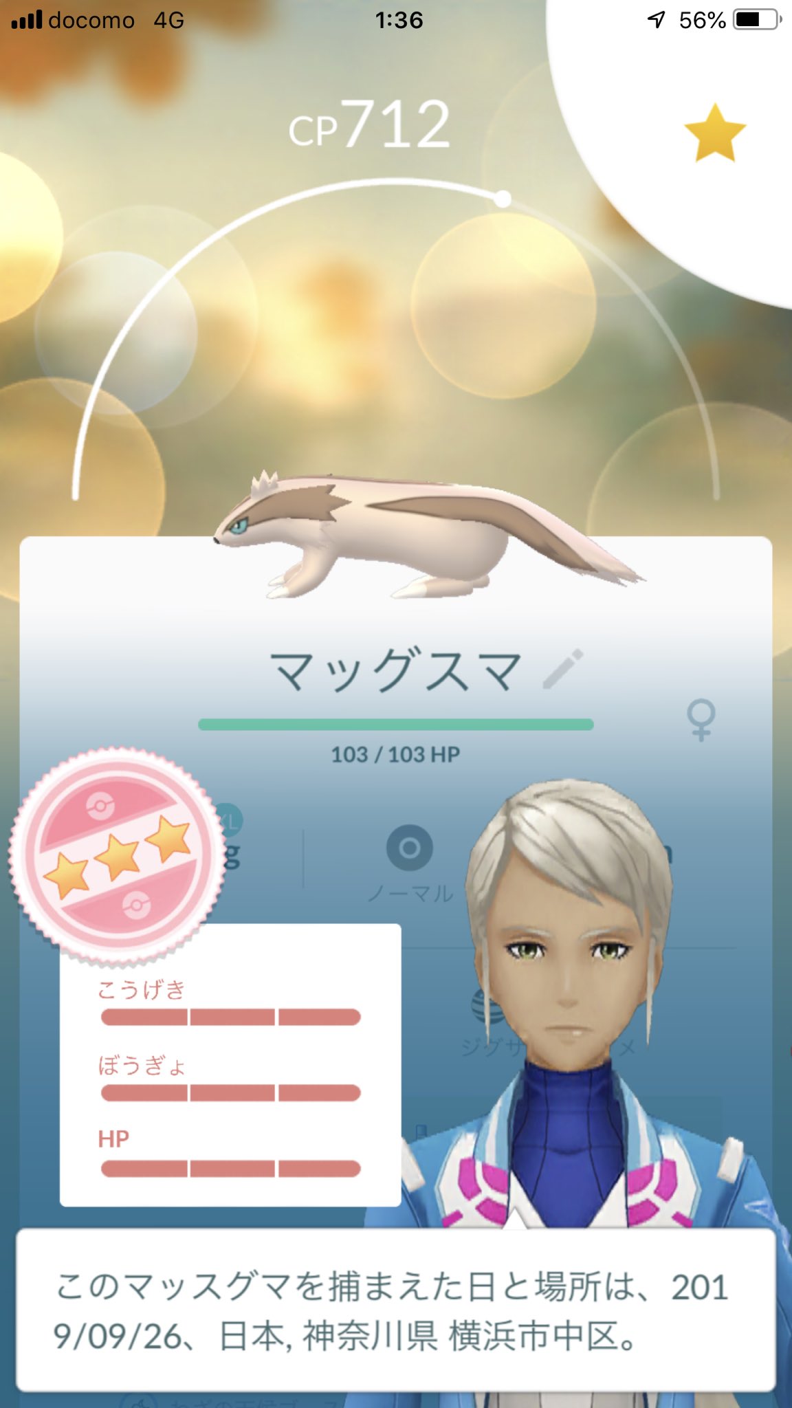 いりたんパパ ポケモンgo Ynyoynyochontin Twitter