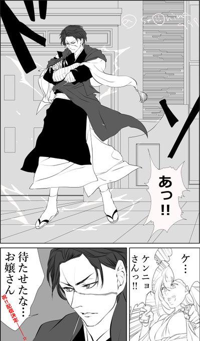 顕如 を含むマンガ一覧 ツイコミ 仮