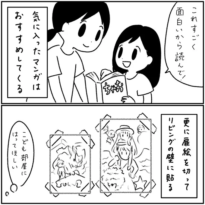 ちゃおの読み切り「今日からパパは神様です」が良かったみたい。今リビングの壁に貼ってます。 