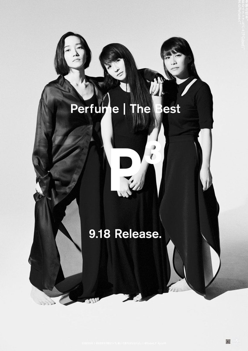 驚くばかり Perfume 壁紙 Pc ざばねがも