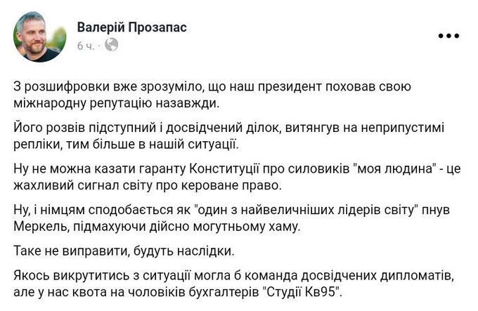 Если бы Зеленский был против, мы бы не опубликовали стенограмму разговора, - Трамп - Цензор.НЕТ 8424