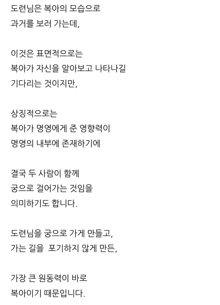 oxalis_gadam's tweet photo. 작가님 후기 진짜 눈물난다 https://t.co/A7e60NuMWa