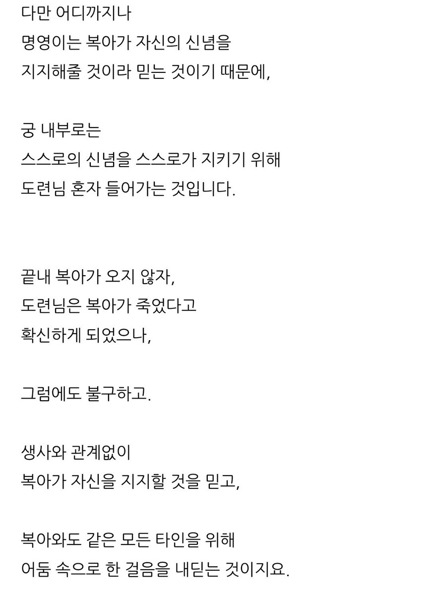 oxalis_gadam's tweet photo. 작가님 후기 진짜 눈물난다 https://t.co/A7e60NuMWa