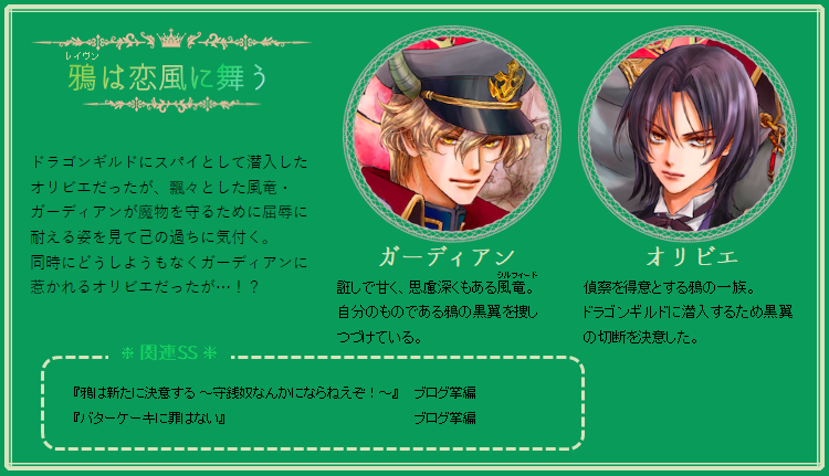 おさらいドラゴンギルド