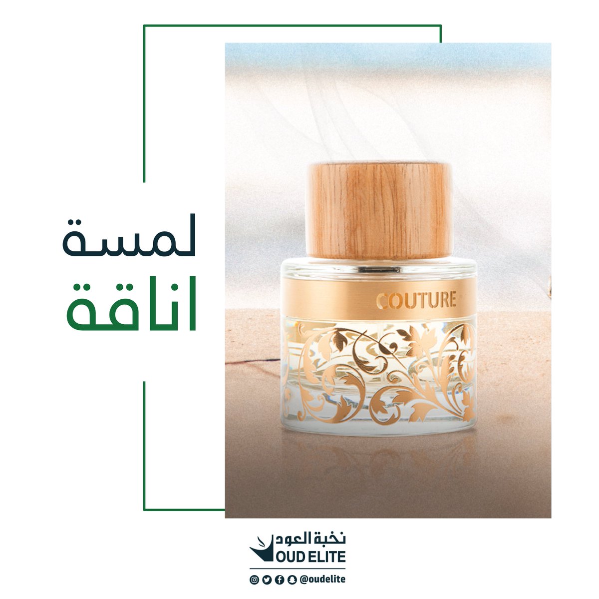 نخبة العود on Twitter: ""كوتير ذهبي" عطر متألق يفيض بالجمال والرُقي سيكون إضافة جميلة لمظهرك النهائي. احصل عليه الآن من أحد فروع #نخبة_العود أو #المتجر_الإلكتروني. https://t.co/JwjpTe3uBD" / Twitter نخبة العود on Twitter: ""كوتير ذهبي" عطر متألق يفيض بالجمال والرُقي سيكون إضافة جميلة لمظهرك النهائي. احصل عليه الآن من أحد فروع #نخبة_العود أو #المتجر_الإلكتروني. https://t.co/JwjpTe3uBD" / Twitter