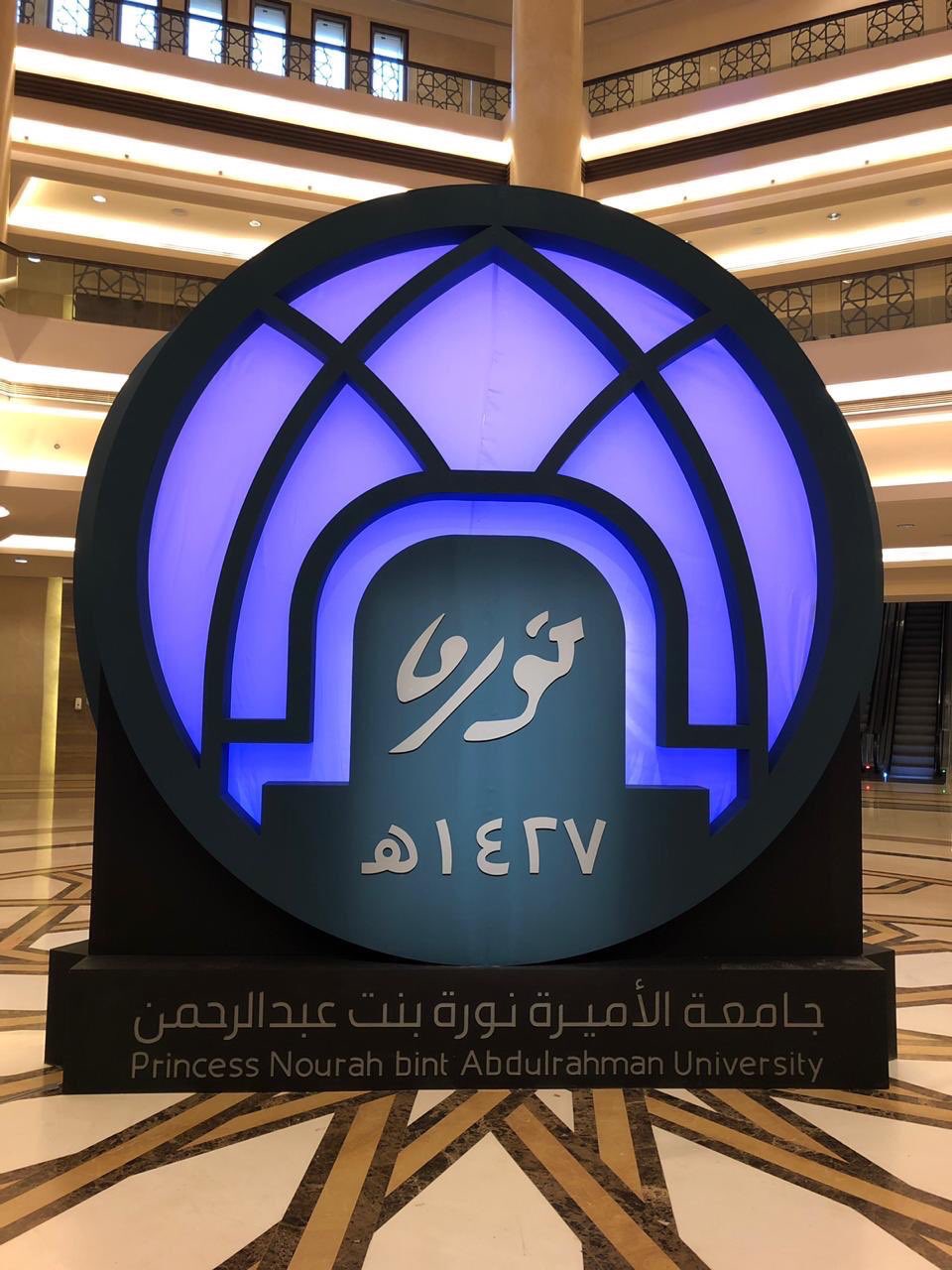 نورة شعار جامعة الاميرة شعار جامعة