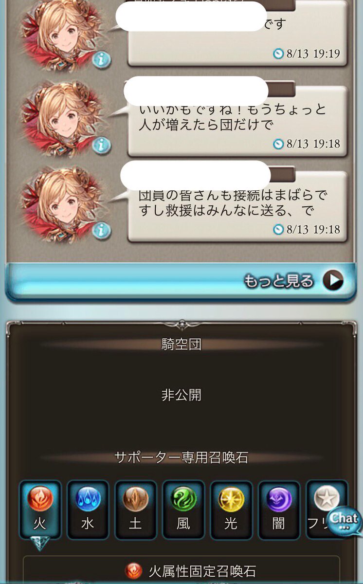 グラブル垢 6人hlワンパン 総ダメージ0 メカニックでフルチェするわけでも無く マルチ終了まで放置したため晒します グラブル晒し グラブル垢 6人hlワンパン 総ダメージ0 メカニックでフルチェするわけでも無く マルチ終了まで放置したため晒します グラブル晒し