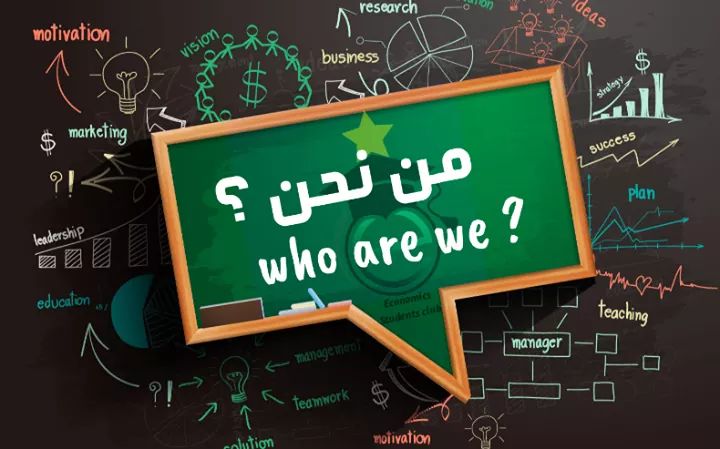 escofficial05's tweet photo. نادي طلبة الاقتصاد هو تكتل شباني ذو طابع علمي ثقافي يهدف الى التغيير الايجابي تطوير الفكر والمهارات الشبانية ونشر الوعي في الوسط الجامعي اسسه حديثا مجموعة من الطلبة المبادرين بالتنسيق مع اساتذة مشرفيين تحت شعار "كن انت التغيير الذي تريد ان تراه في العالم"
#ESClub #Be_an_economist https://t.co/32hSkrCVR1