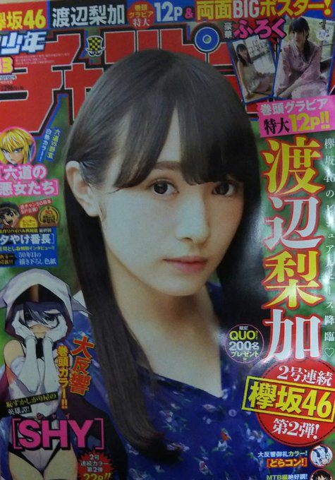 お知らせ] 日付変わりまして木曜日。 本日発売の｢週刊少年