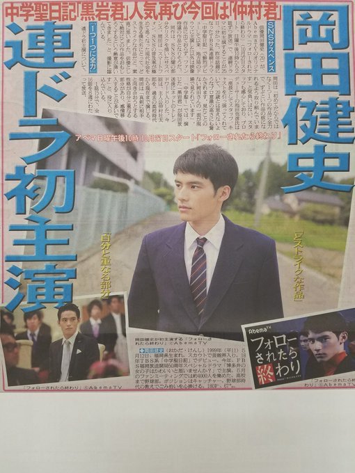 フォロー され たら 終わり ドラマ フォローされたら終わり 9話 シャッター音が怖い トラウマを生み出したsnsでの攻撃 仲間に裏切り者がいる もう誰も信じられない 醜い探り合いは思い出も信頼も汚していく 岡田健史主演 Abema配信中