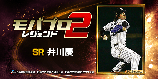 logicman319's tweet photo. 球史に残るレジェンド『井川慶』選手を獲得！
仲間と一緒に強くなるプロ野球ゲーム⇒　https://t.co/iBb1S34F9Z https://t.co/FYGy4oQxab