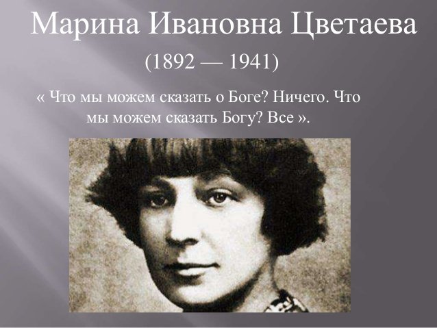 Какая москва в стихах цветаевой. Цветаева 1925.