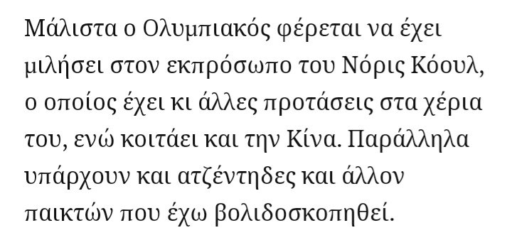 RWBDTrashtalker's tweet photo. Σας το είχαμε πετάξει 4-5 μέρες πριν. Δε φτάνει όμως. #Diaries_Αρουραίοι🐀 #RWBBD #Diaries #OlympiacosBC https://t.co/Ys8vAh5eGe