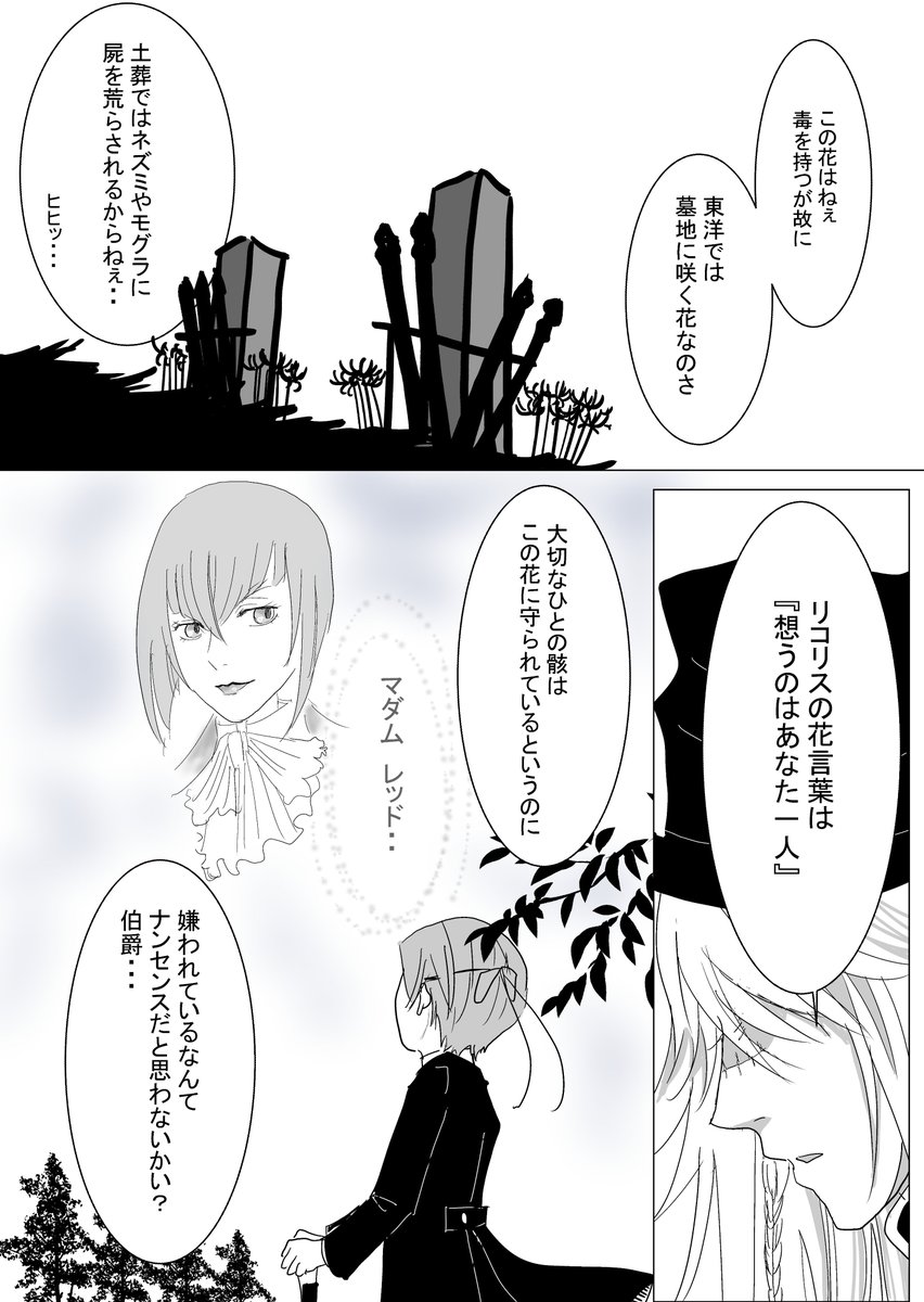 お彼岸で思い出したので過去のやつ載せてみる 