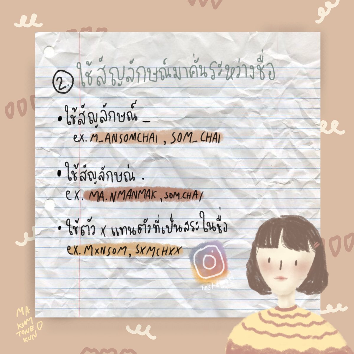 ชุบแป้งทอด🥣✨ tweet media