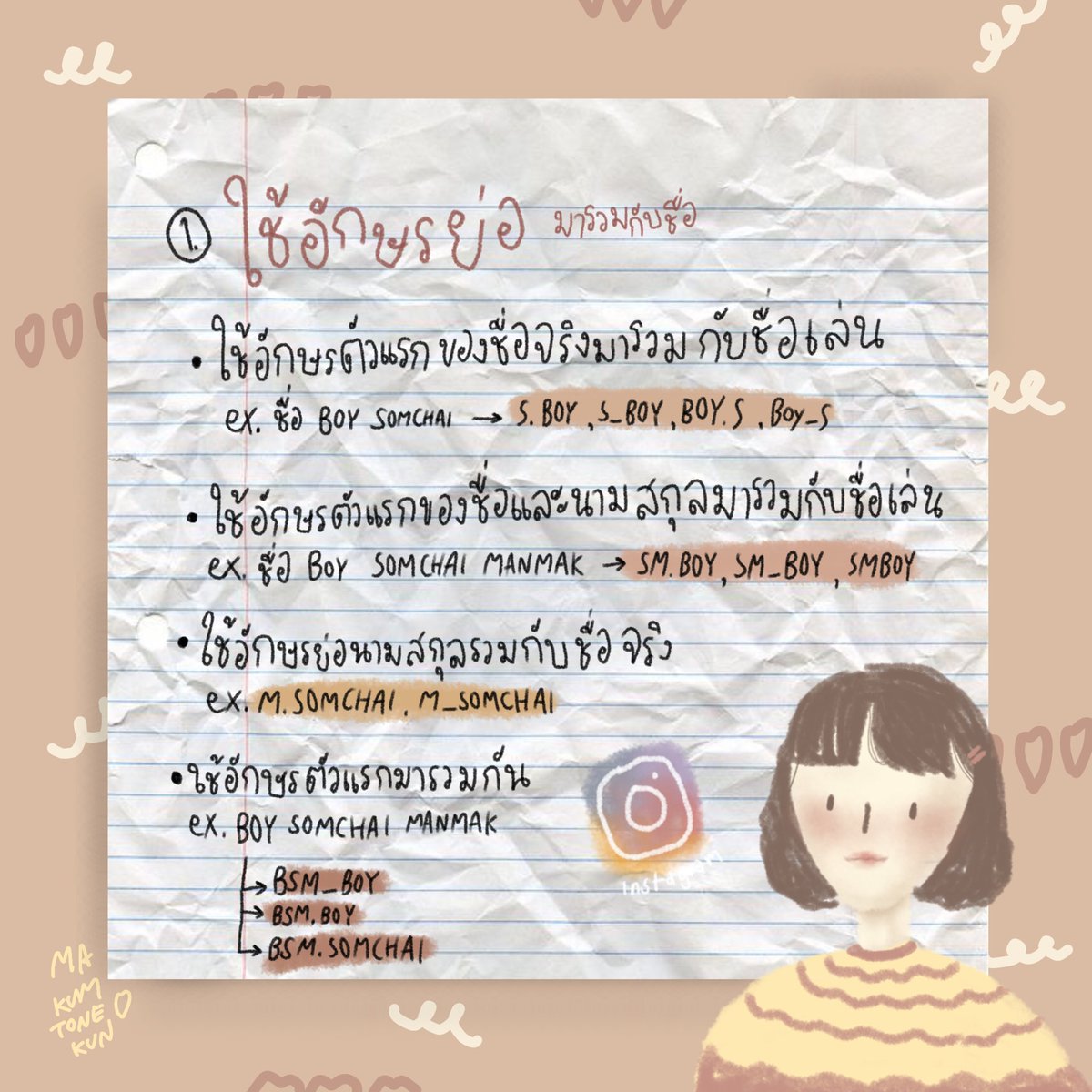 ชุบแป้งทอด🥣✨ tweet media