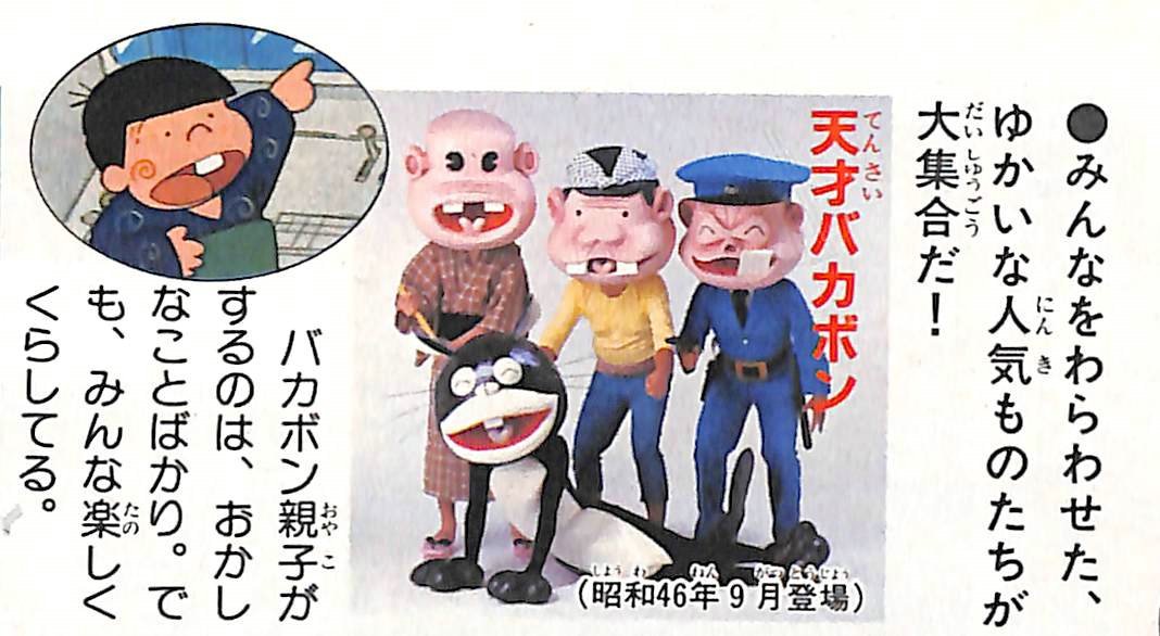 独創的 AD/特チーム/捜怪獣/基本設定/完結/映画/1999年講談社 送料無料