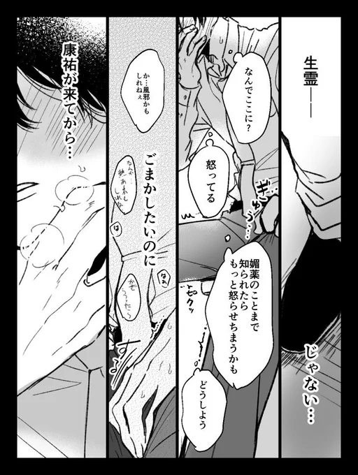 【7/30康祐の誕生日漫画⑭】
??モーメント?
https://t.co/bBOuzrdWnJ

29P、30P 