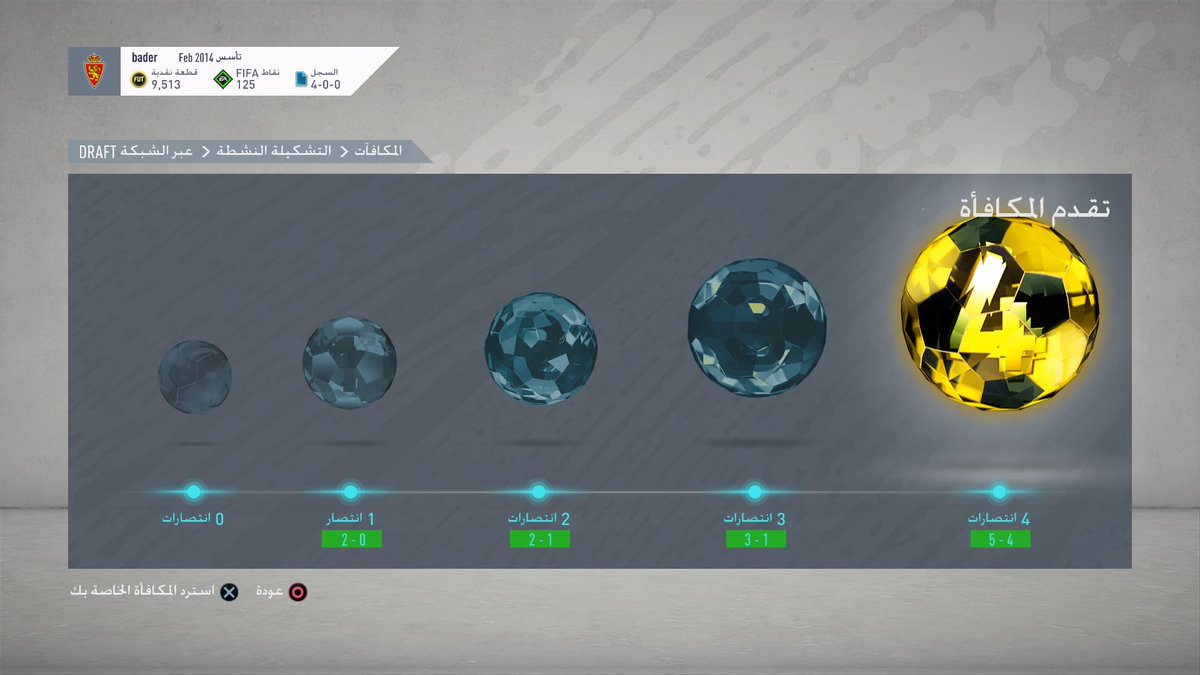 اول درافت جمييل #PS4share