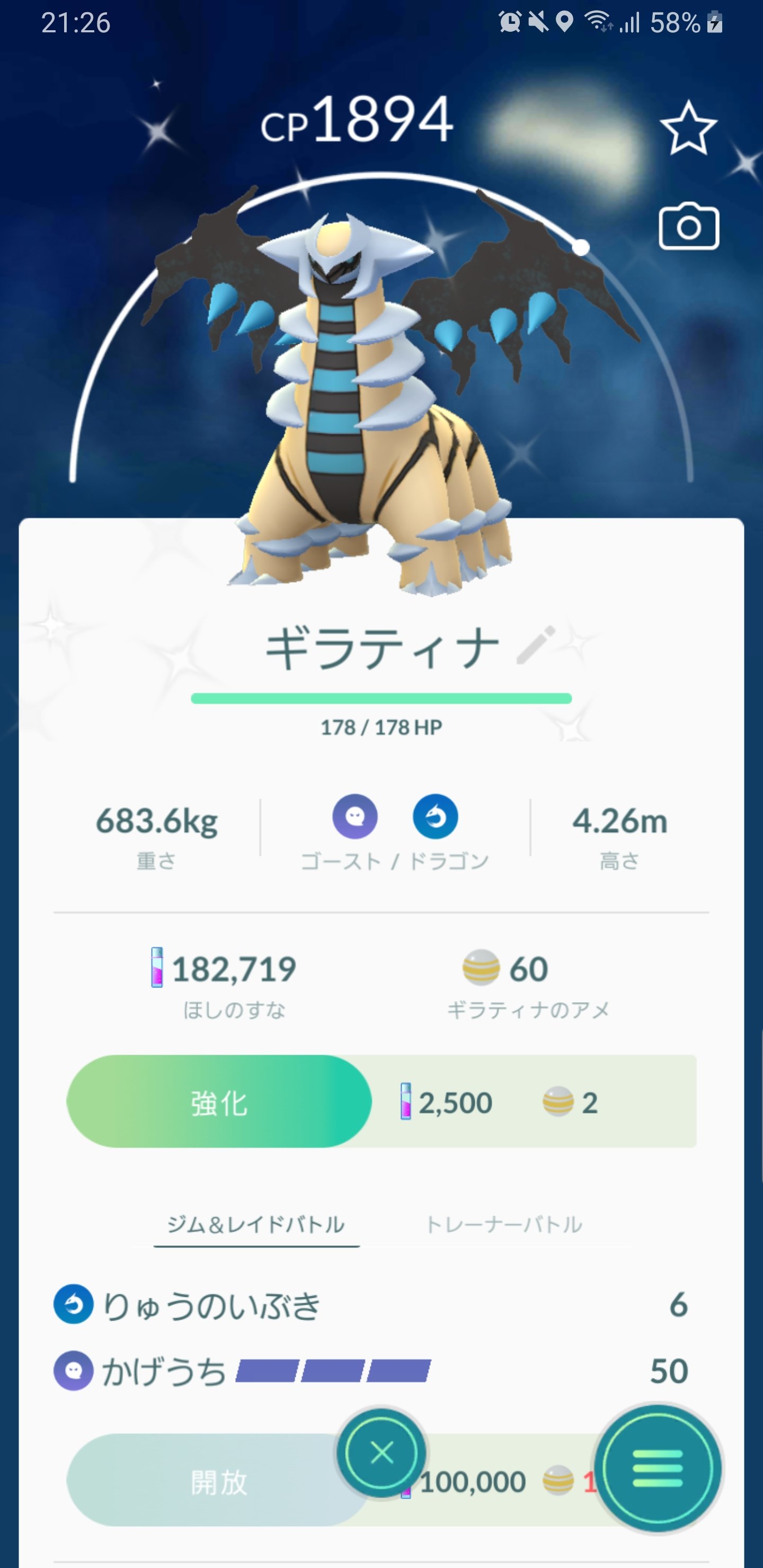 ｑさま ポケモンgo 昨日のレイドアワーは久々にちゃんと出来た感っても5戦ですがぬ あと なんか いつの間にか捕まえてたドジョッチさんとやっと進化させたヤナッキー D ㄟ ө ㄏ ポケモンgo ポケgo ポケゴ ポケゴ Pokemongo 色違い